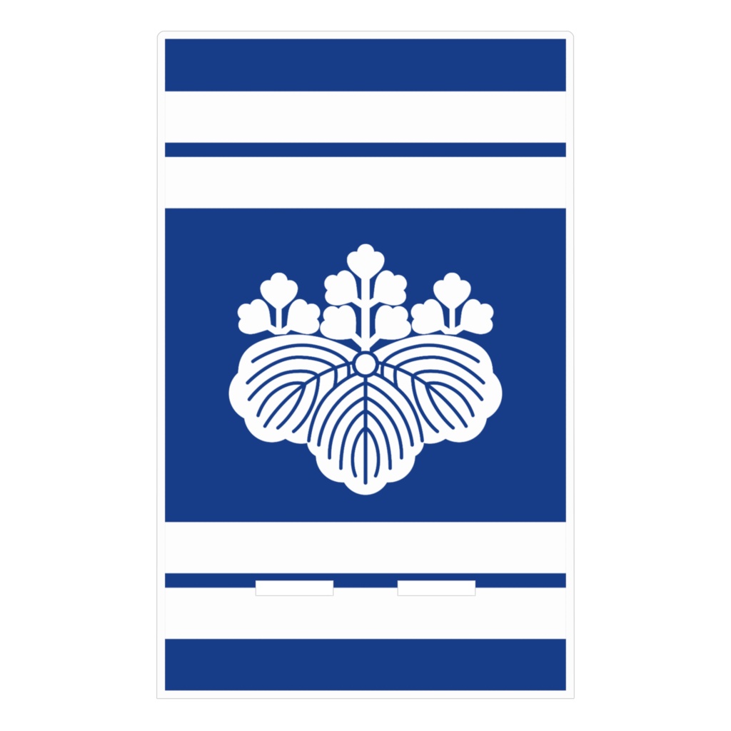 スマホスタンド 織田信長豊臣秀吉 家紋 五三の桐 青地に白縞 指物風