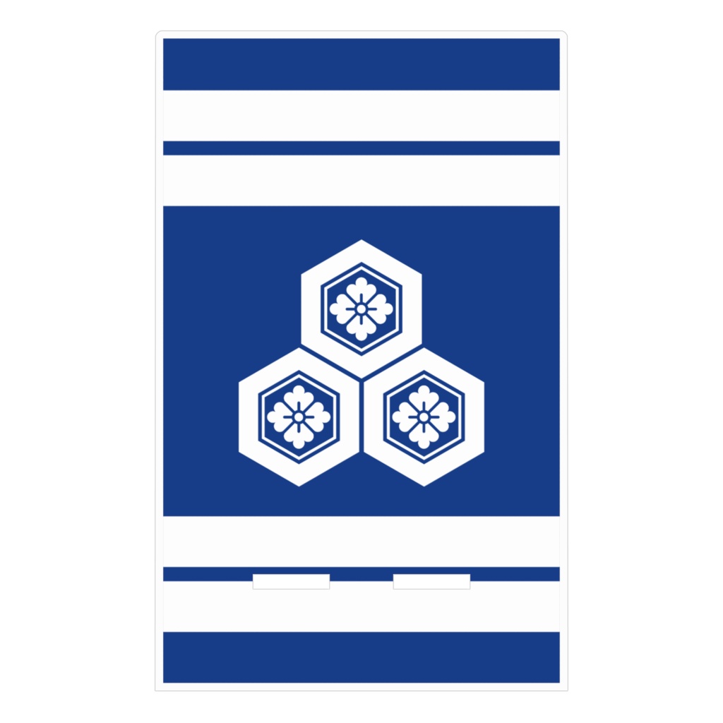 スマホスタンド 直江兼続 家紋 三盛亀甲に花菱 青地に白縞 指物風