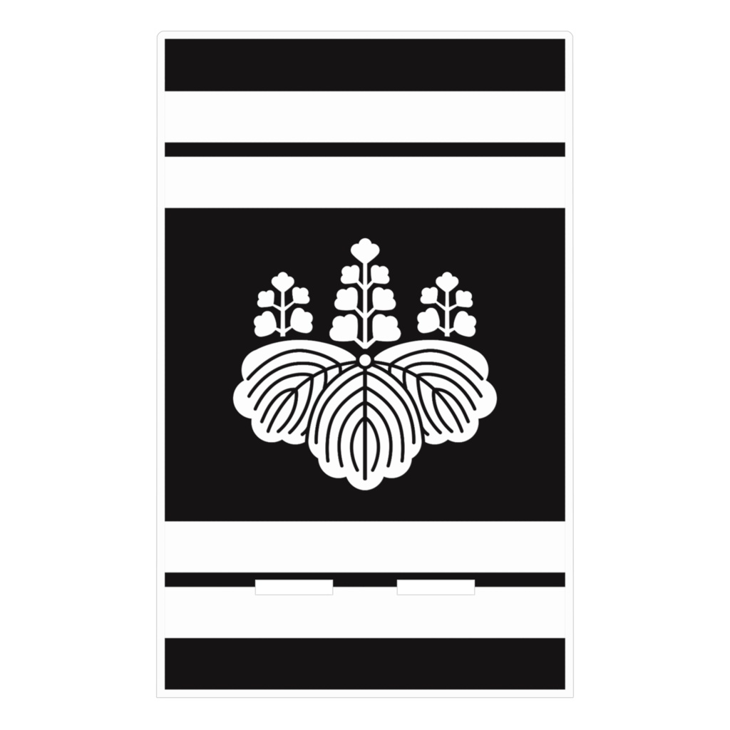 スマホスタンド豊臣秀吉 豊臣秀頼 家紋 五七の桐 黒地に白縞 指物風