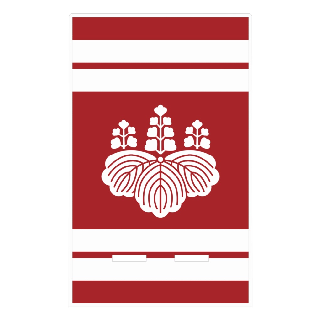 スマホスタンド豊臣秀吉 豊臣秀頼 家紋 五七の桐 赤地に白縞 指物風