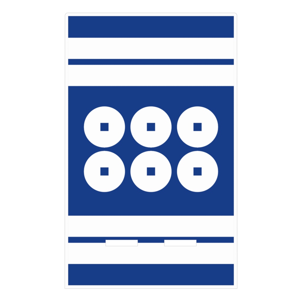 スマホスタンド 真田幸村 家紋 六文銭 青地に白縞 指物風