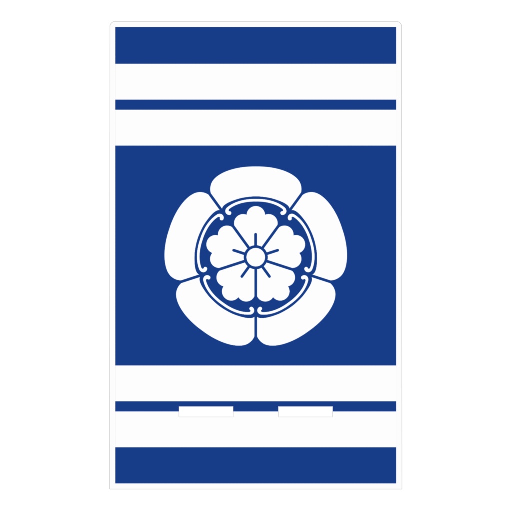 スマホスタンド 織田信長 家紋 織田木瓜 青地に白縞 指物風