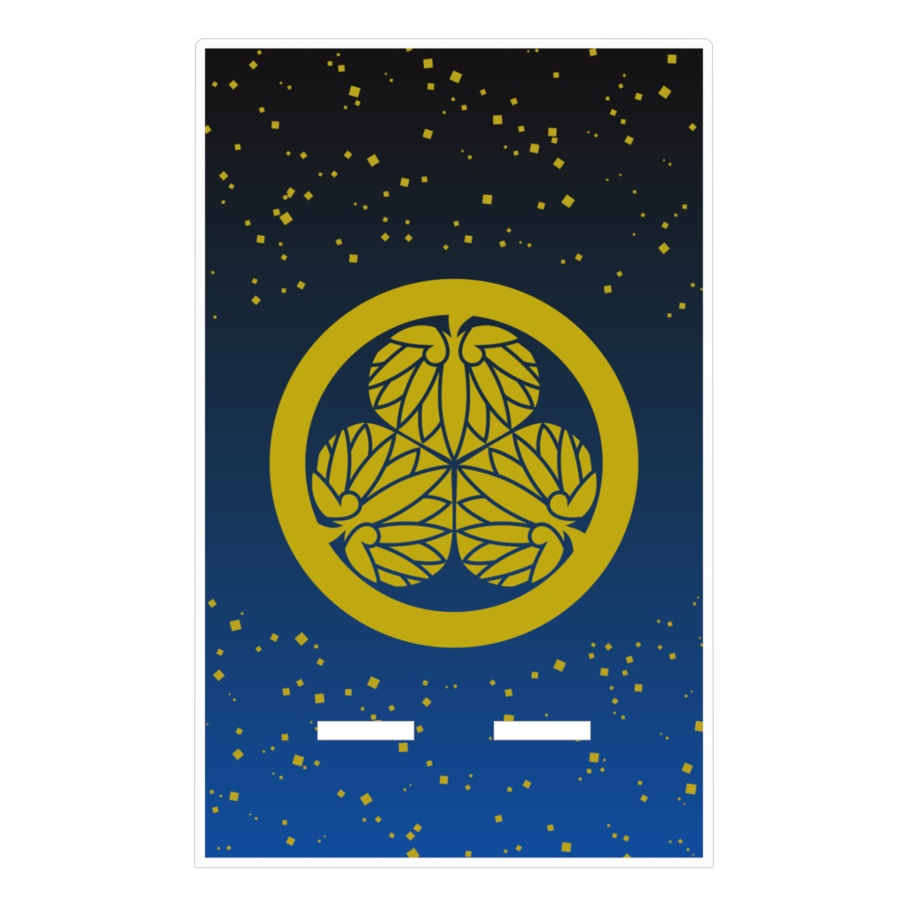 スマホスタンド 徳川家康 水戸黄門 家紋 三つ葉葵 青黒に金粉ちりばめ