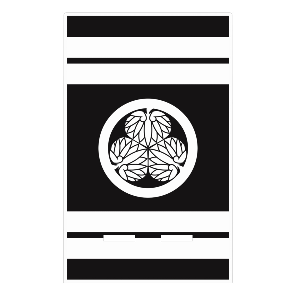 スマホスタンド 徳川家康 水戸黄門 家紋 三つ葉葵 黒地に白縞 指物風