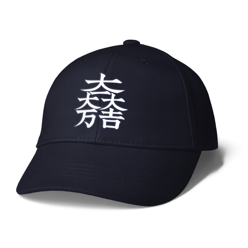 石田三成 旗印 大一大万大吉 キャップ 紺に白