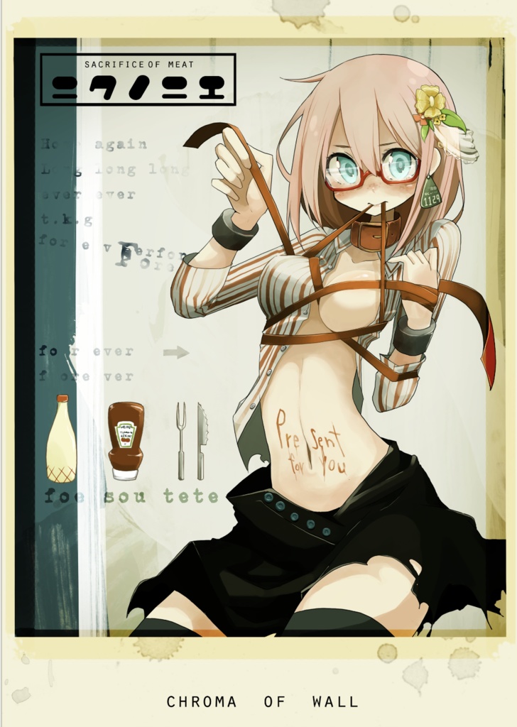 ニクノニエ