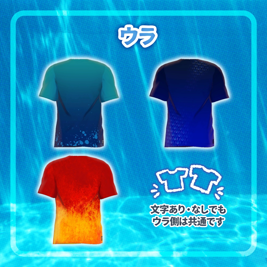 「オフの日スポーティTシャツセット」追加テクスチャ