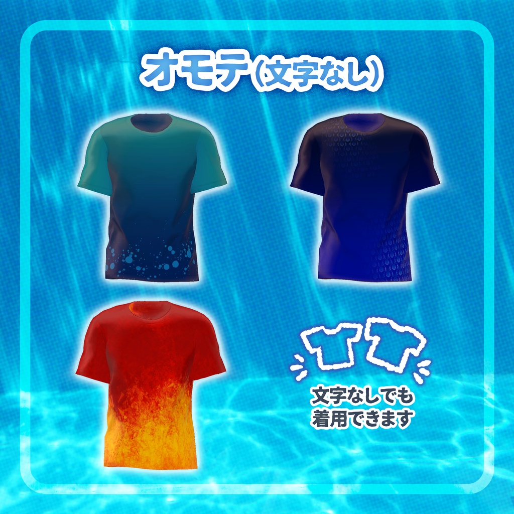 「オフの日スポーティTシャツセット」追加テクスチャ