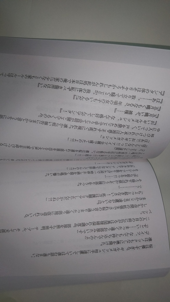 椿が運び秋桜が紡いだ春