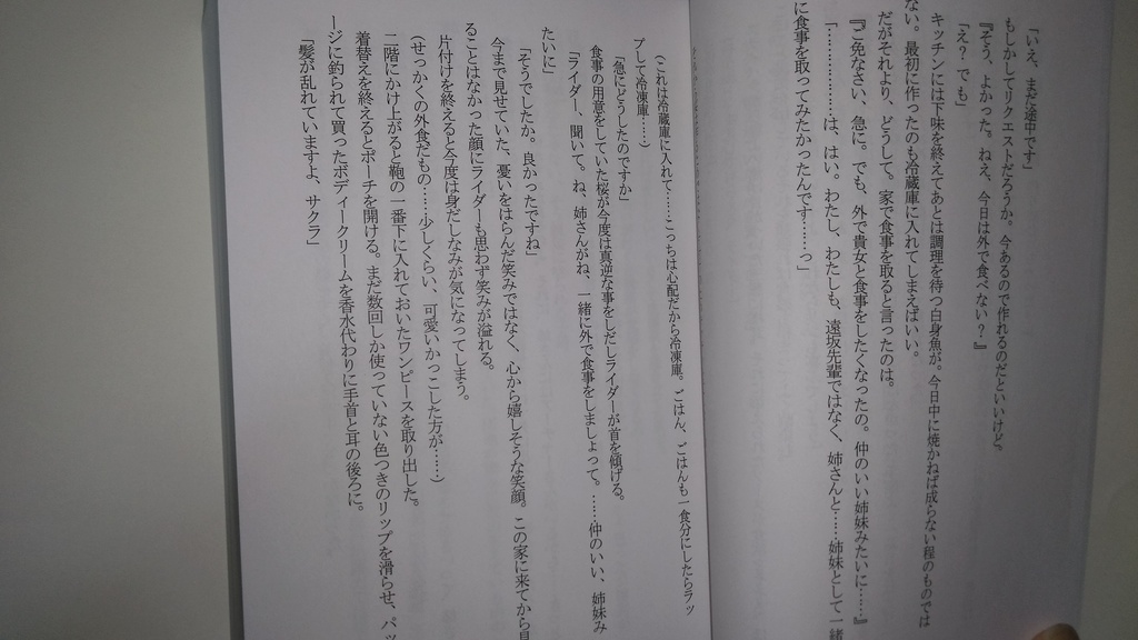 椿が運び秋桜が紡いだ春