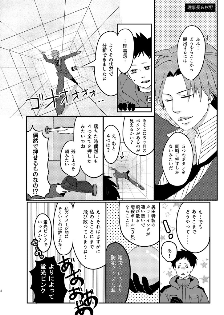 最も検索 暗殺 教室 Pixiv 漫画