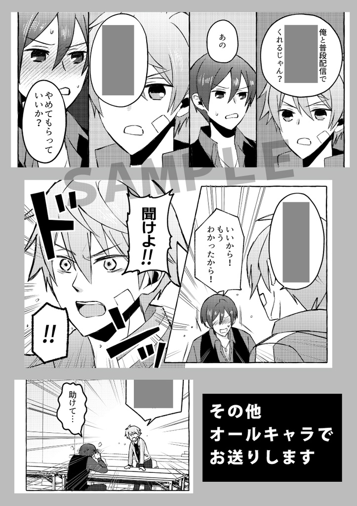 非公式】『あたたかくなる』二代目・赤 中心本 (自宅匿名発送