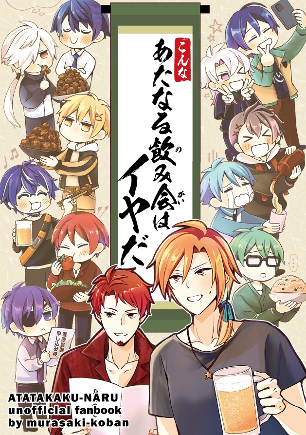 【非公式】『あたたかくなる』オールキャラギャグ (自宅匿名発送)