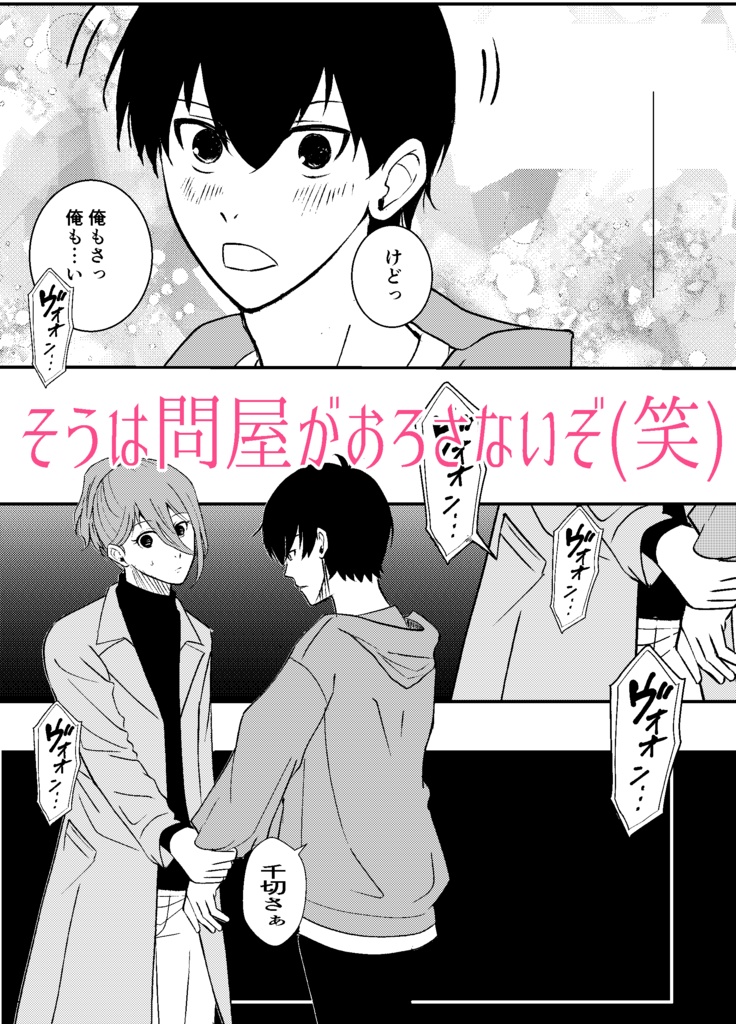 【千潔】SweetestLove
