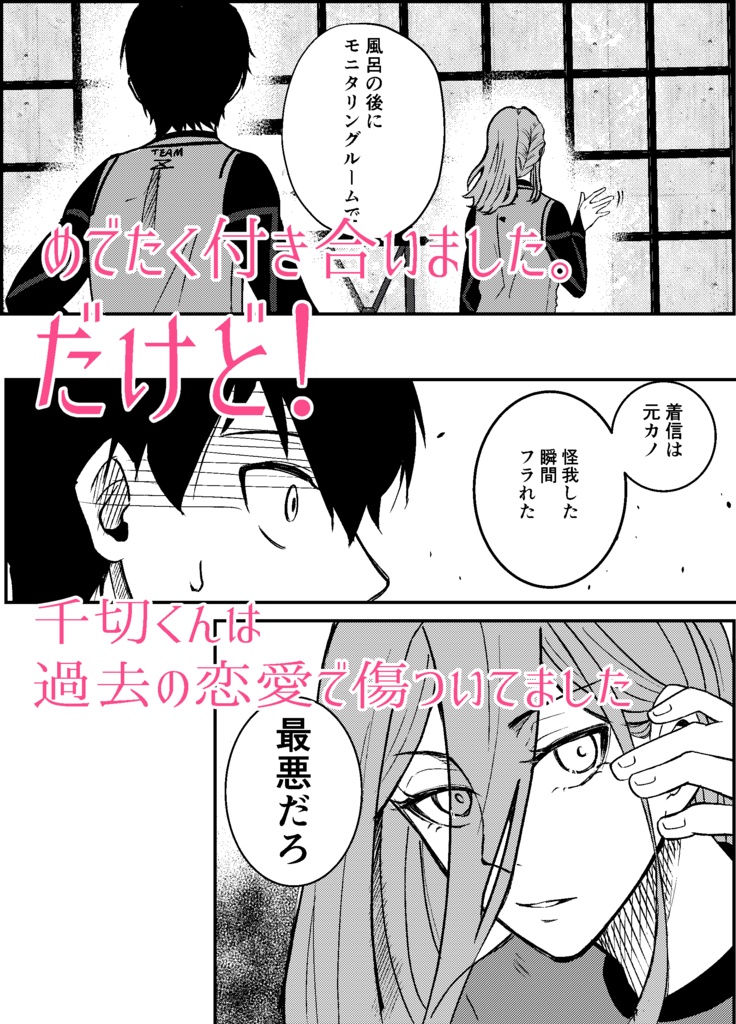 【千潔】SweetestLove