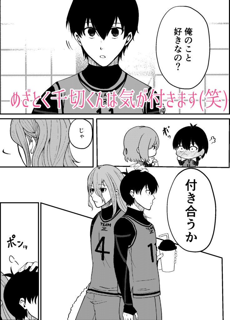 【千潔】SweetestLove