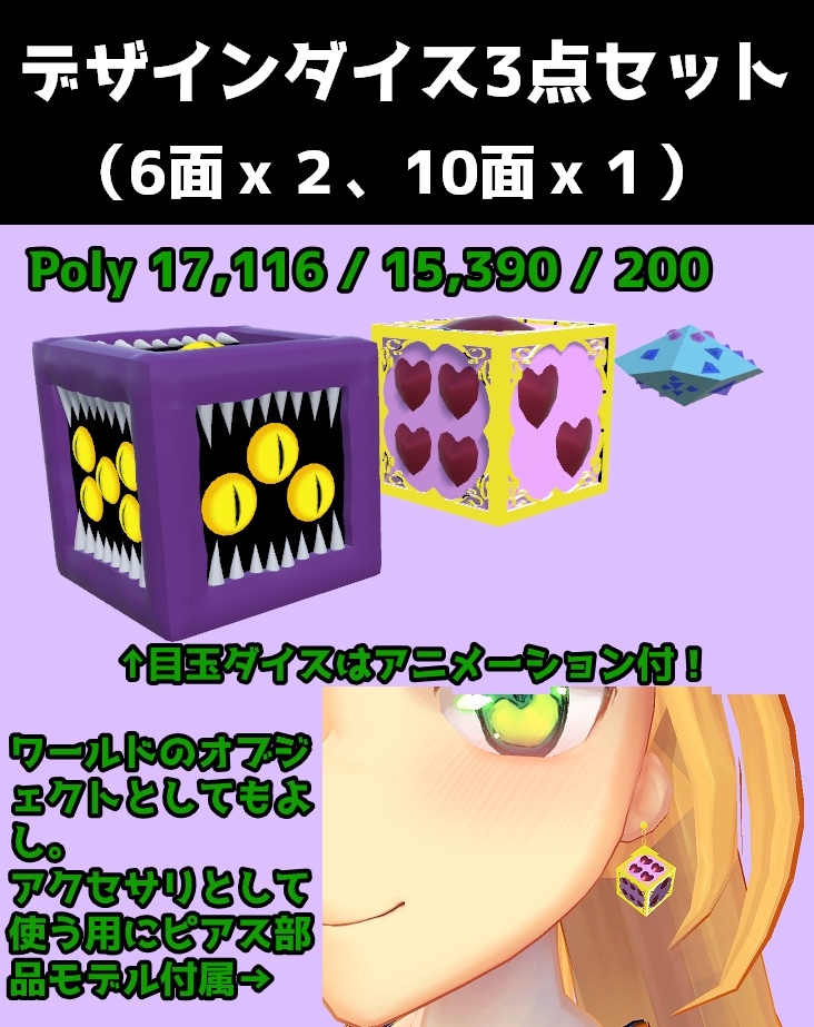 デザインダイス3点セット