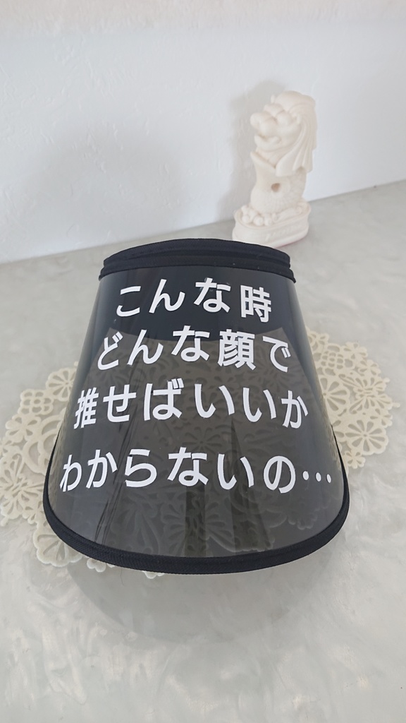 こんな時どんな顔で推せばいいかわからないの･･･