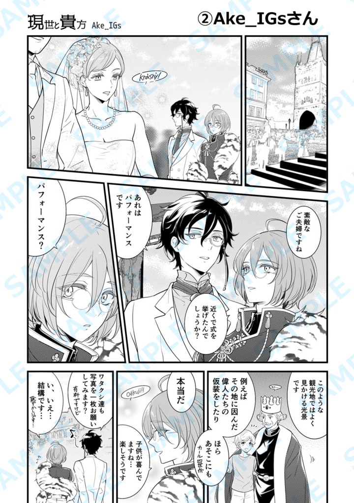 乱敦ウェディング合同誌【あんしんboothパック】