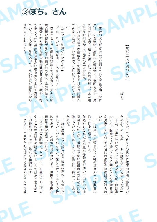 乱敦ウェディング合同誌【あんしんboothパック】