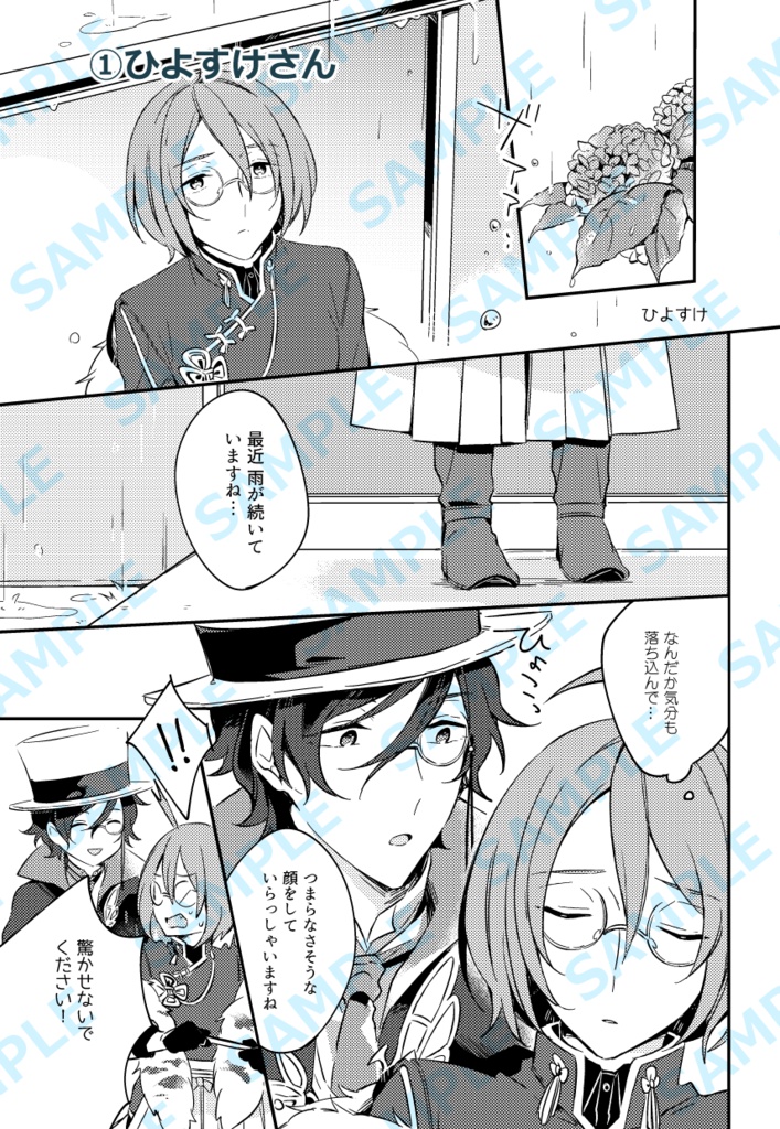 乱敦ウェディング合同誌【あんしんboothパック】