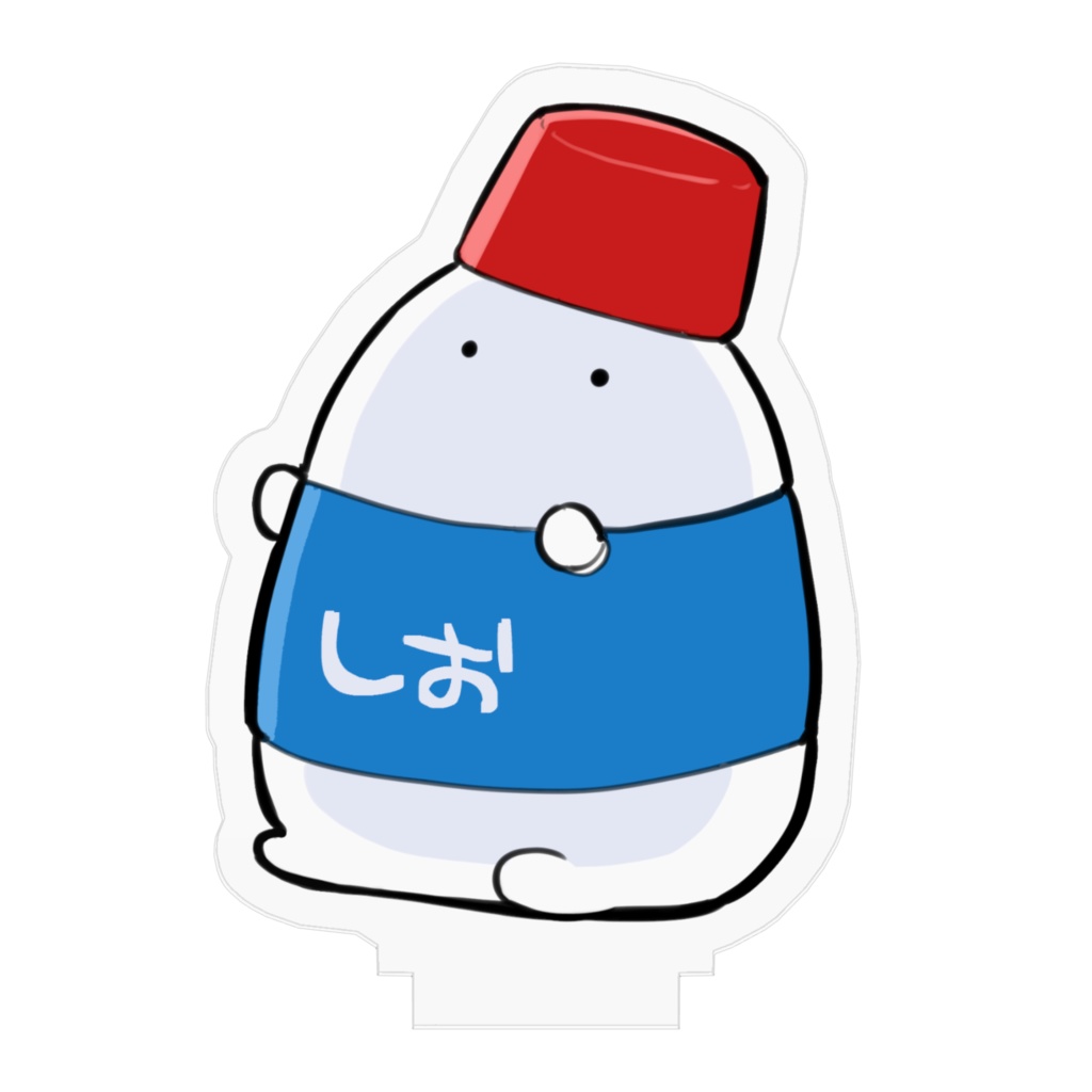 ゆるしおアクスタ