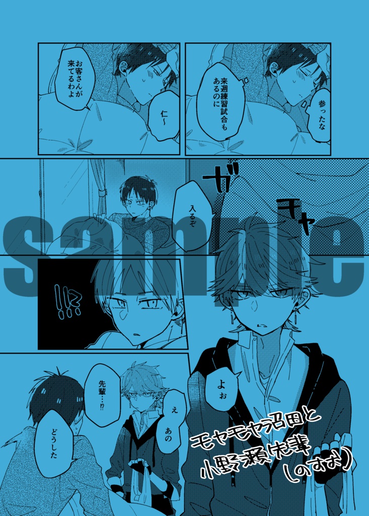 【ぬまおの合同誌】SHEPHERD'S PURSE