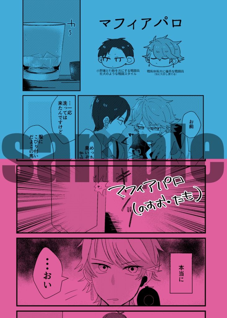 【ぬまおの合同誌】SHEPHERD'S PURSE