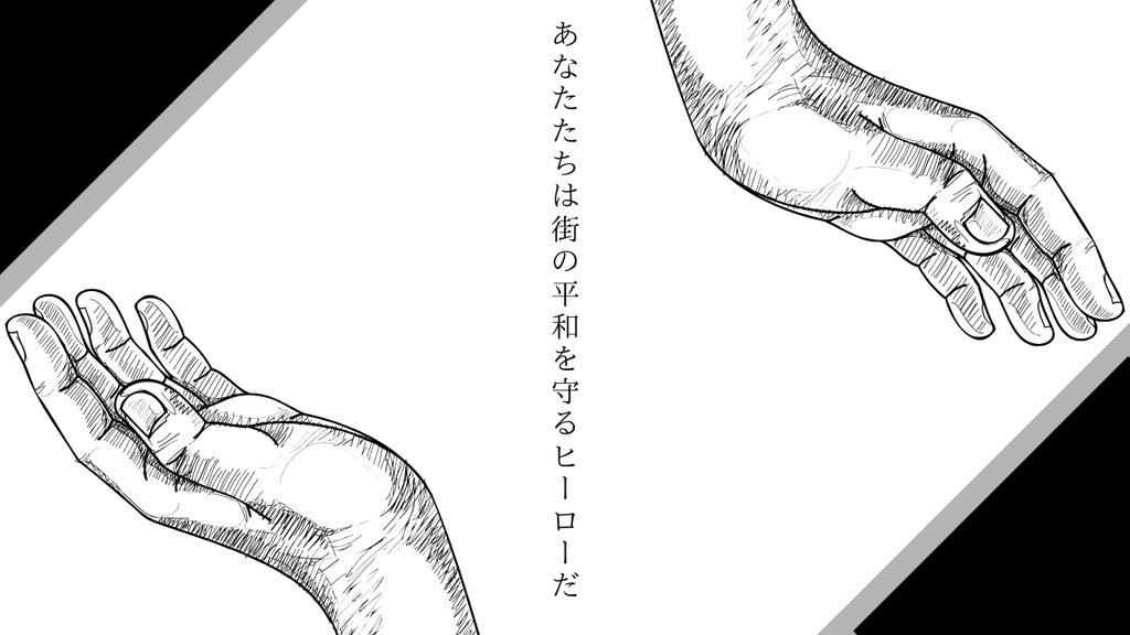 【エモクロアTRPG】さあ、変身の時間だ。