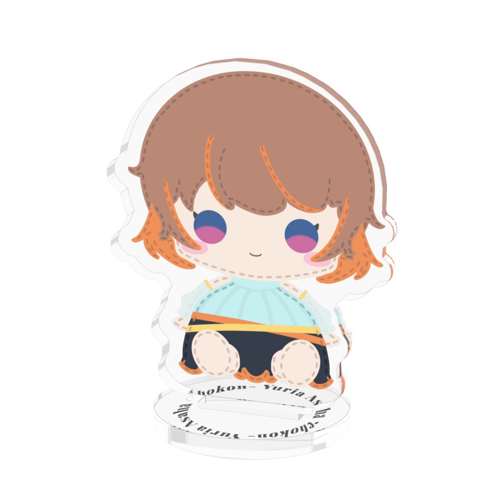 朝葉ぬい アクリルフィギュア
