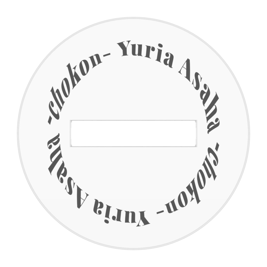 朝葉ぬい アクリルフィギュア