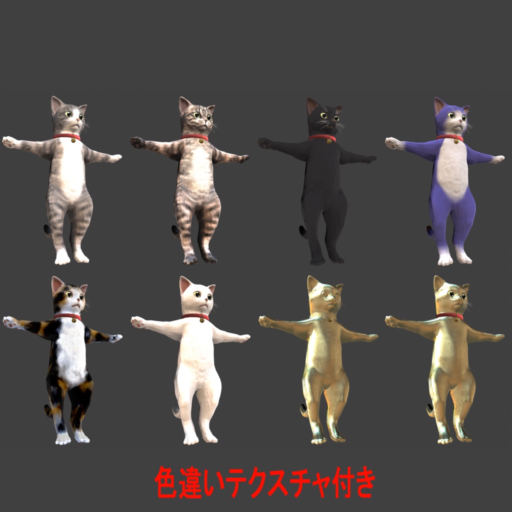 ヒューマノイド型子猫3Dモデル