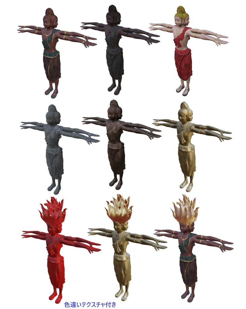 阿修羅3Dモデル