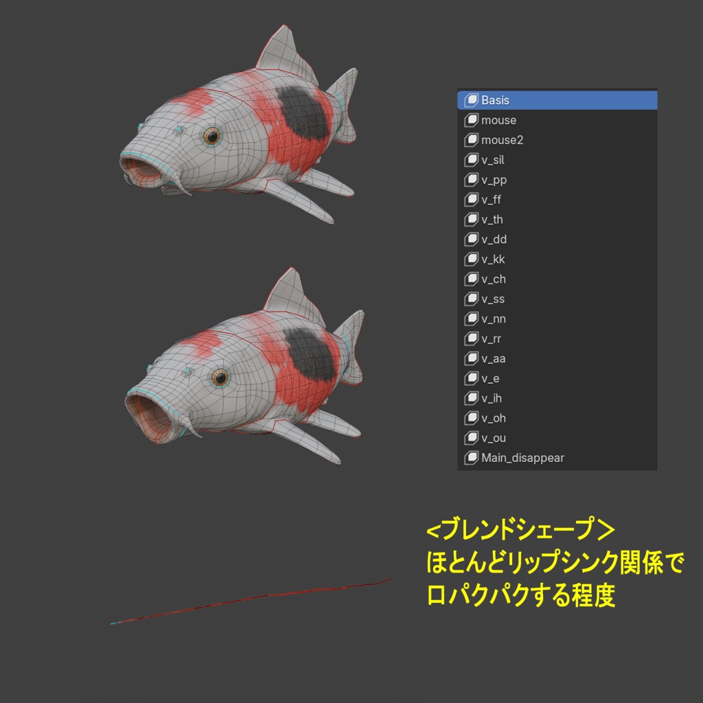 鯉3Dモデル