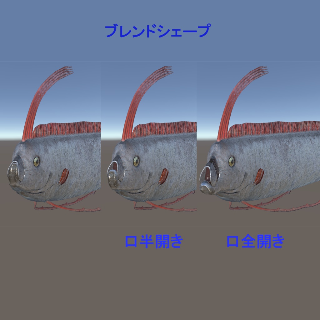リュウグウのツカイ 3Dモデル