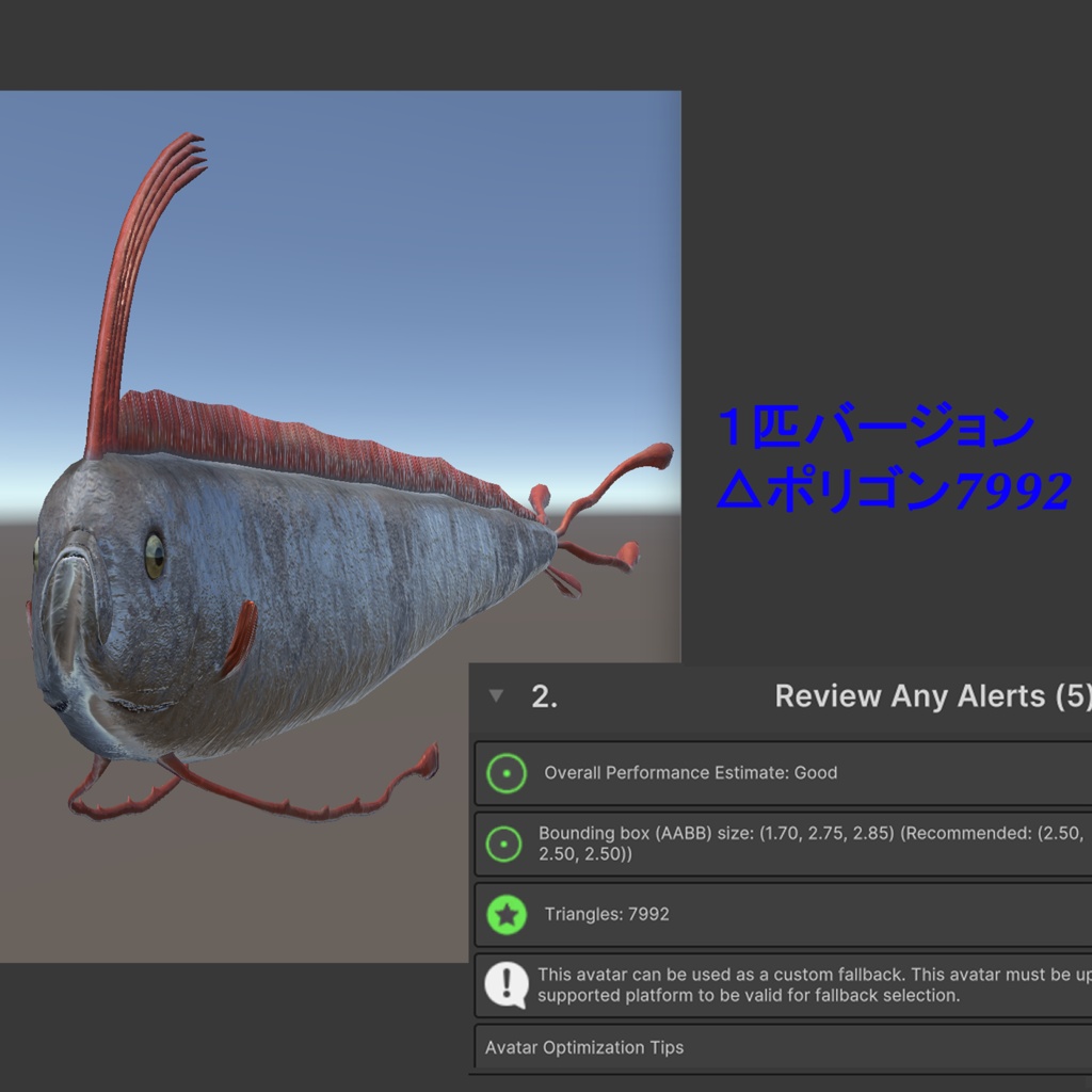 リュウグウのツカイ 3Dモデル