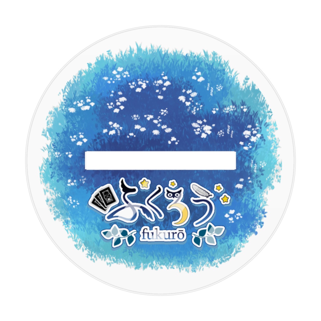 誕生日記念【ふくろう アクリルフィギュア】恒常衣装