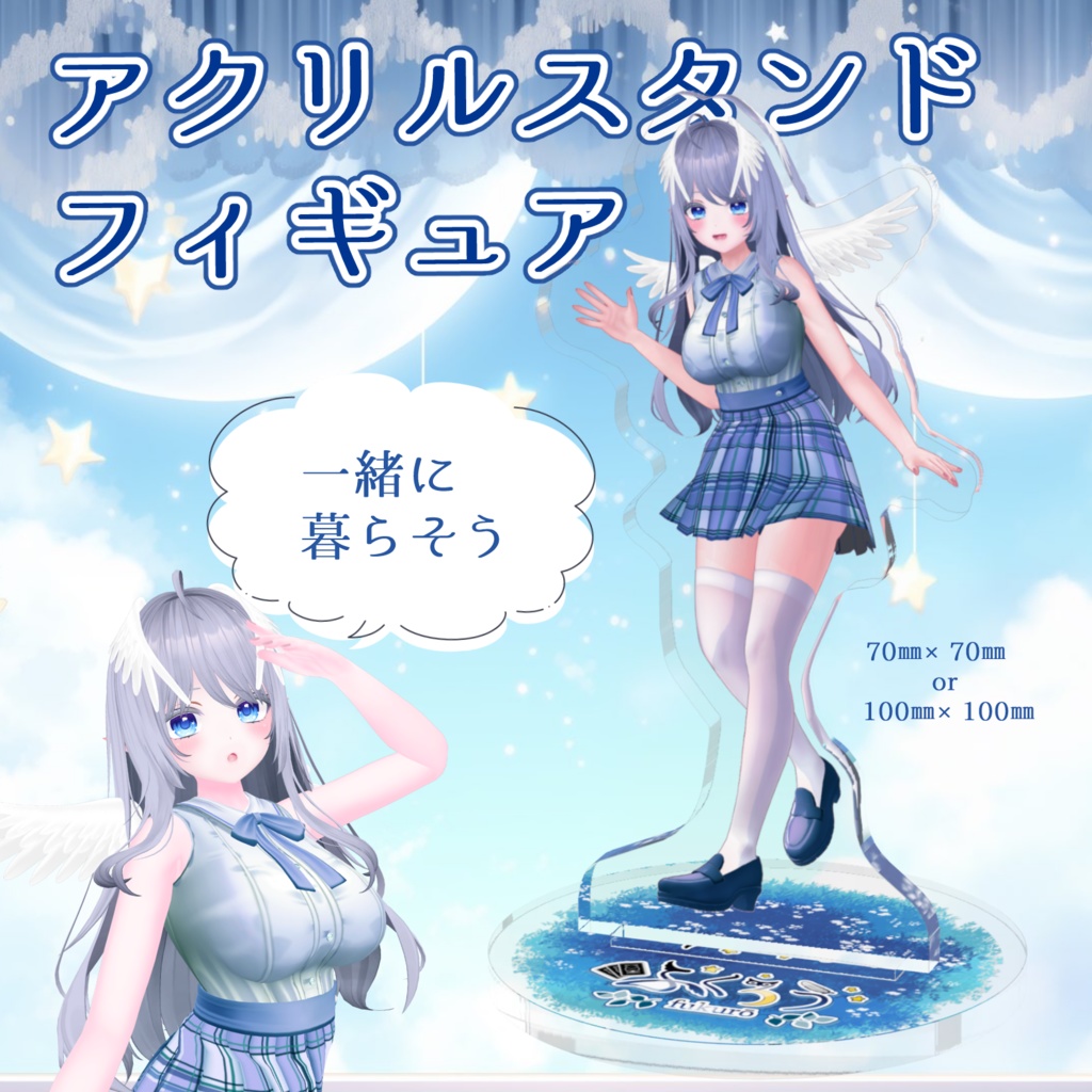 誕生日記念【ふくろう アクリルフィギュア】恒常衣装