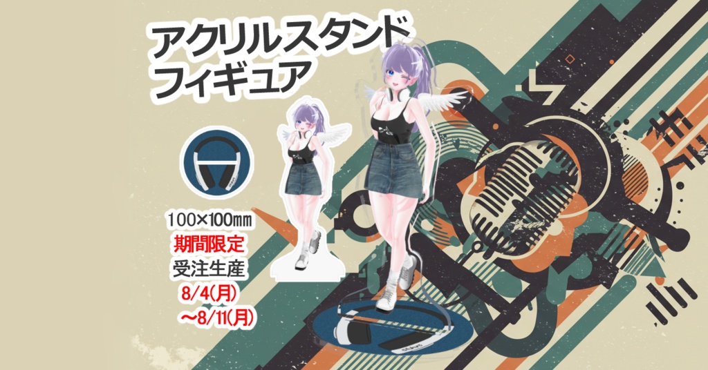 アクリルスタンドフィギュア（ポニーテール）（2025誕生日記念）
