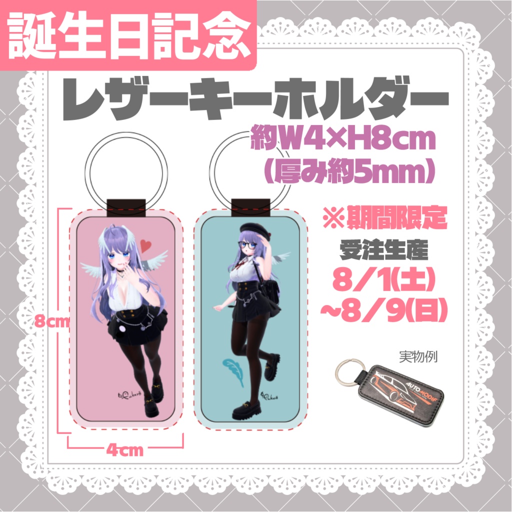【特典つき】2026生誕記念🎂全部セット【期間限定】