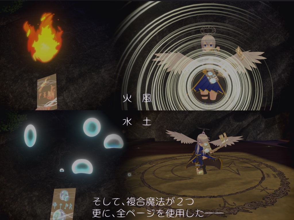 四元素の魔本【PC版VRChat向け】