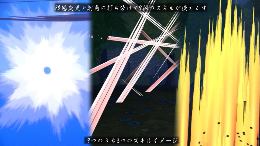 MetaphysicalBow【PC版VRChat向け】