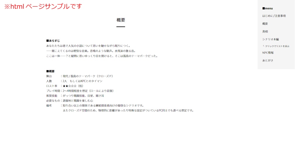 ハッピーエンドは✔✔が決める