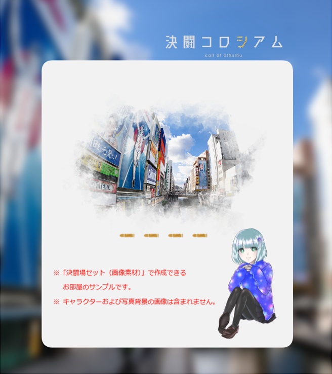 決闘コロシアム