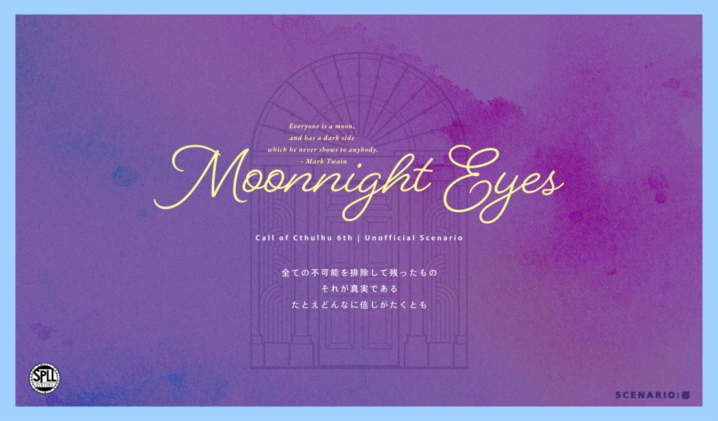 Moonnight Eyes（SPLL:E197101）