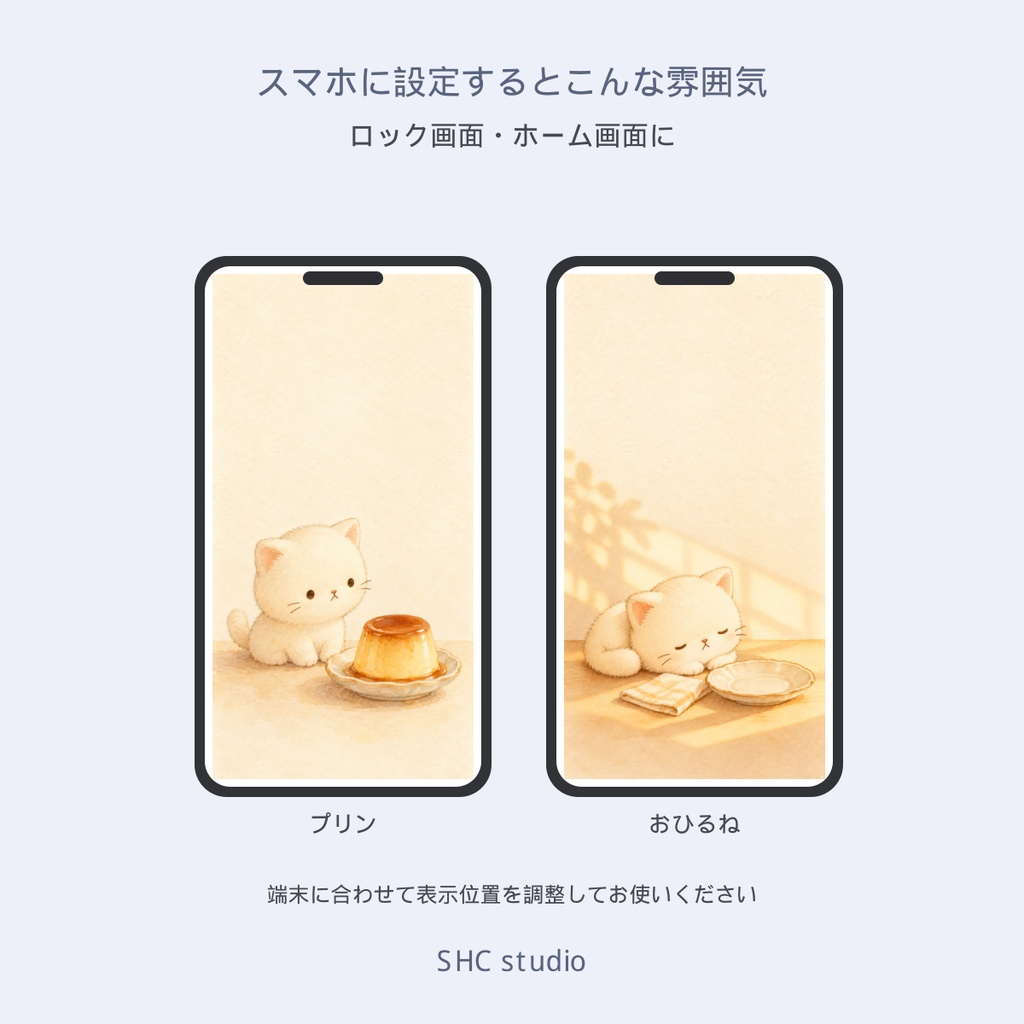まるい猫のおやつ時間|スマホ壁紙 8枚セット