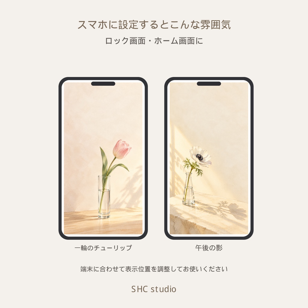 花とガラスのやさしい光|スマホ壁紙 8枚セット