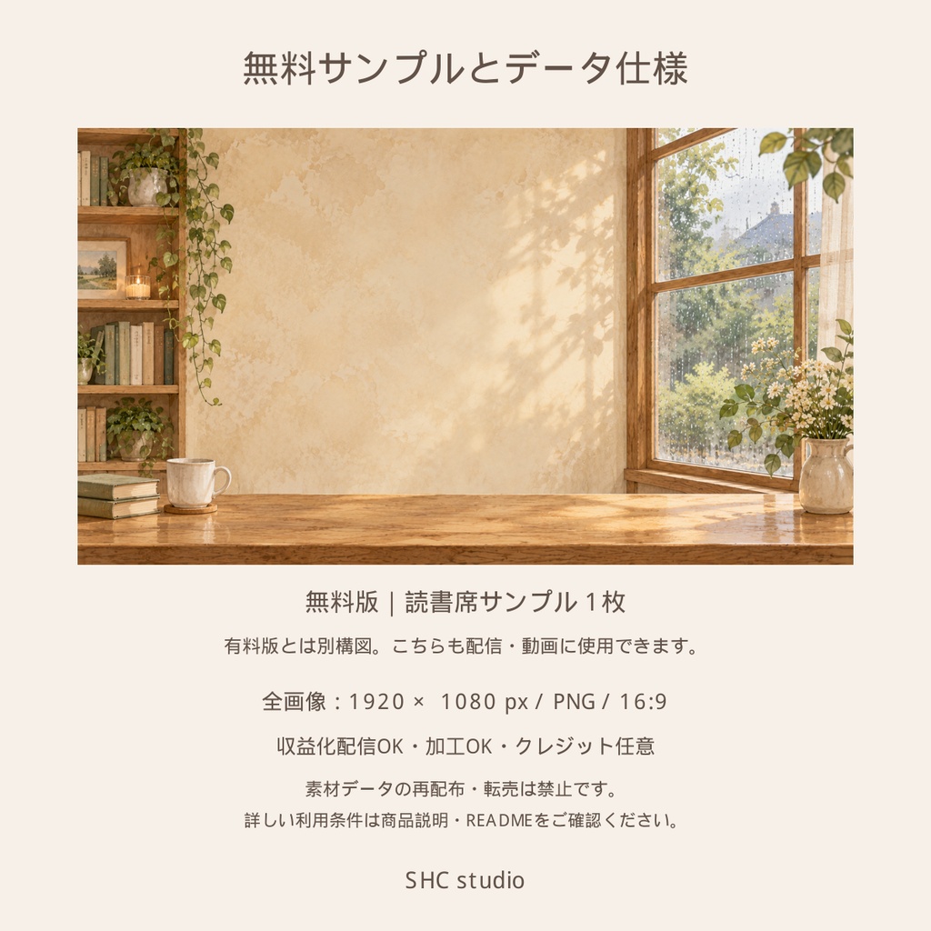 雨の日の小さな喫茶店|配信用背景 3枚セット【無料サンプルあり】