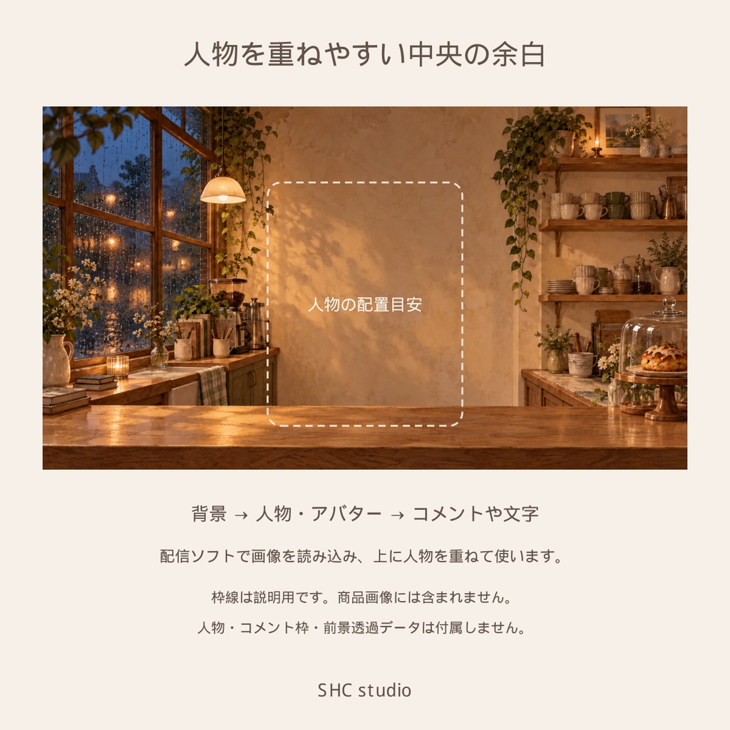 雨の日の小さな喫茶店|配信用背景 3枚セット【無料サンプルあり】