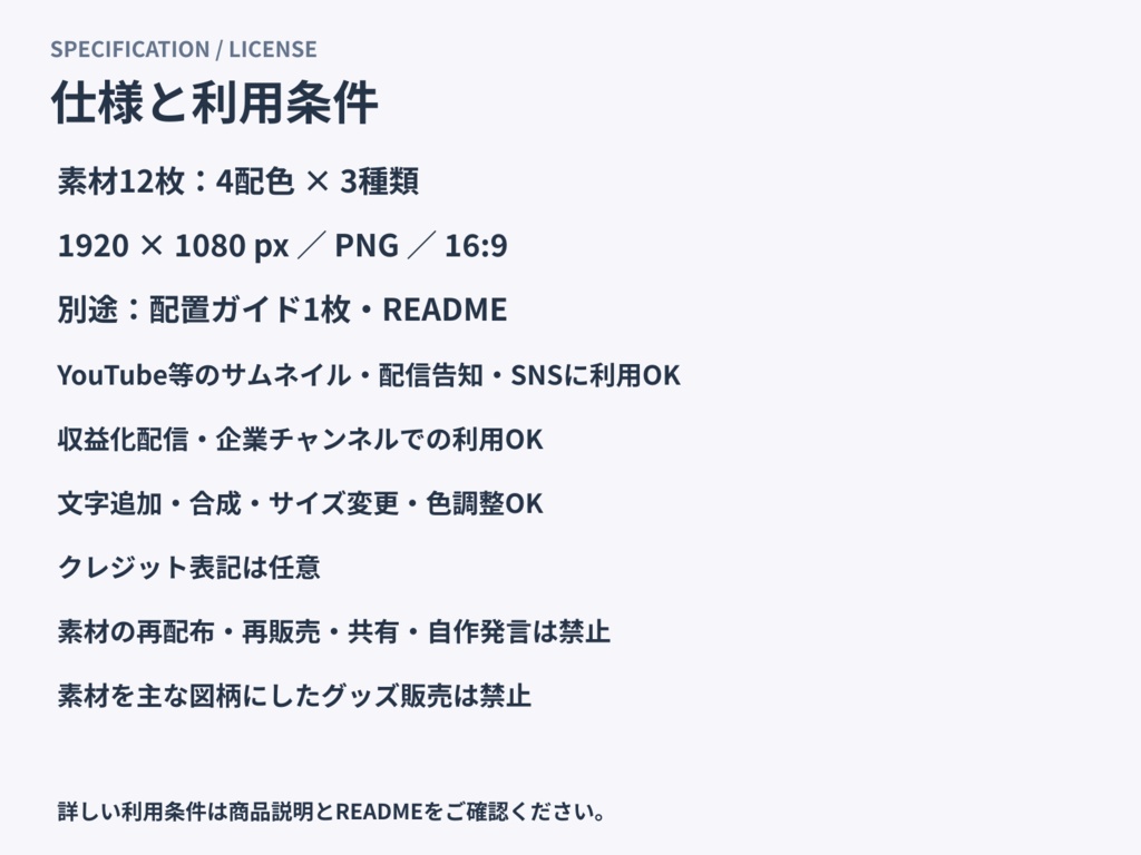 【無料版あり】ポップな雑談サムネイル素材|4配色・透過PNG付き